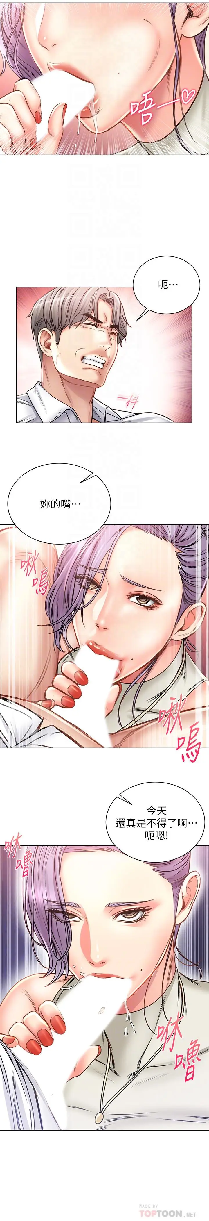 漫画《超市的漂亮姐姐》第60话第6张图