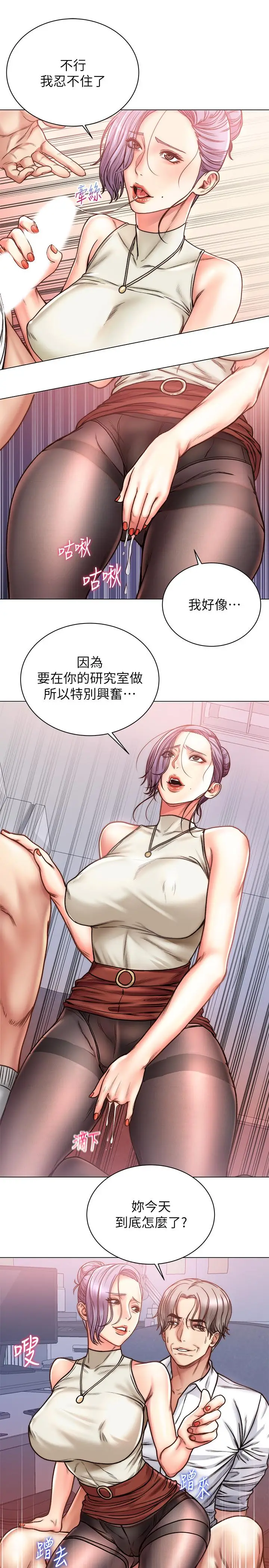 漫画《超市的漂亮姐姐》第60话第7张图
