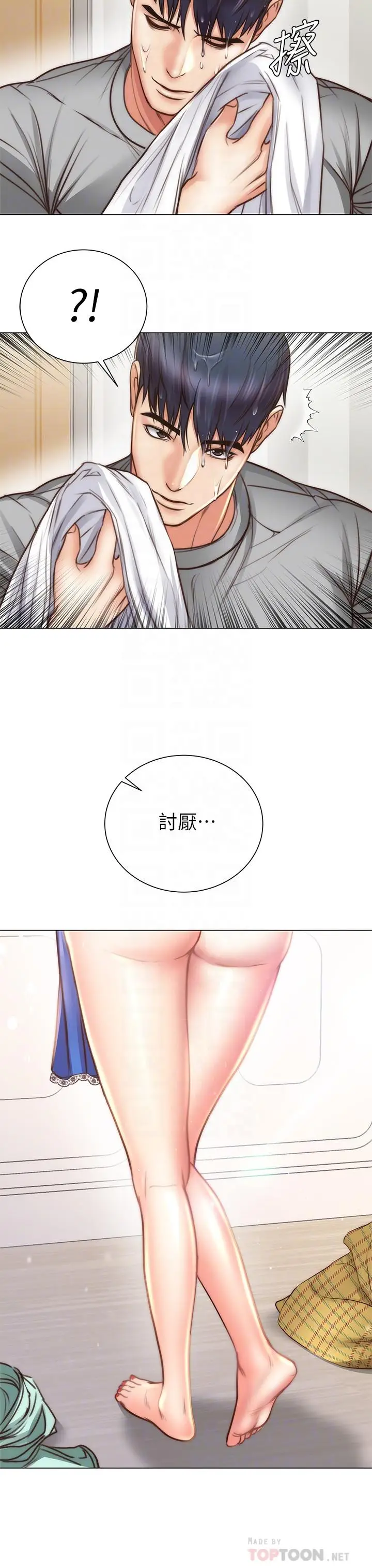 漫画《超市的漂亮姐姐》第61话第18张图