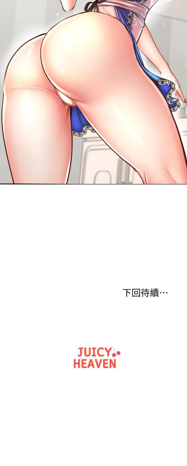漫画《超市的漂亮姐姐》第61话第20张图