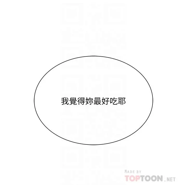 漫画《超市的漂亮姐姐》第61话第4张图