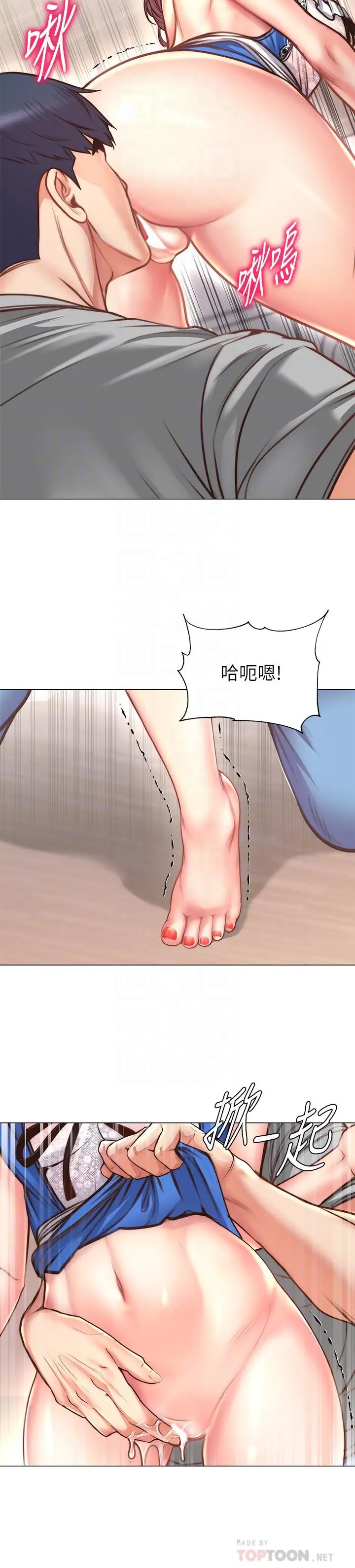 漫画《超市的漂亮姐姐》第62话第12张图