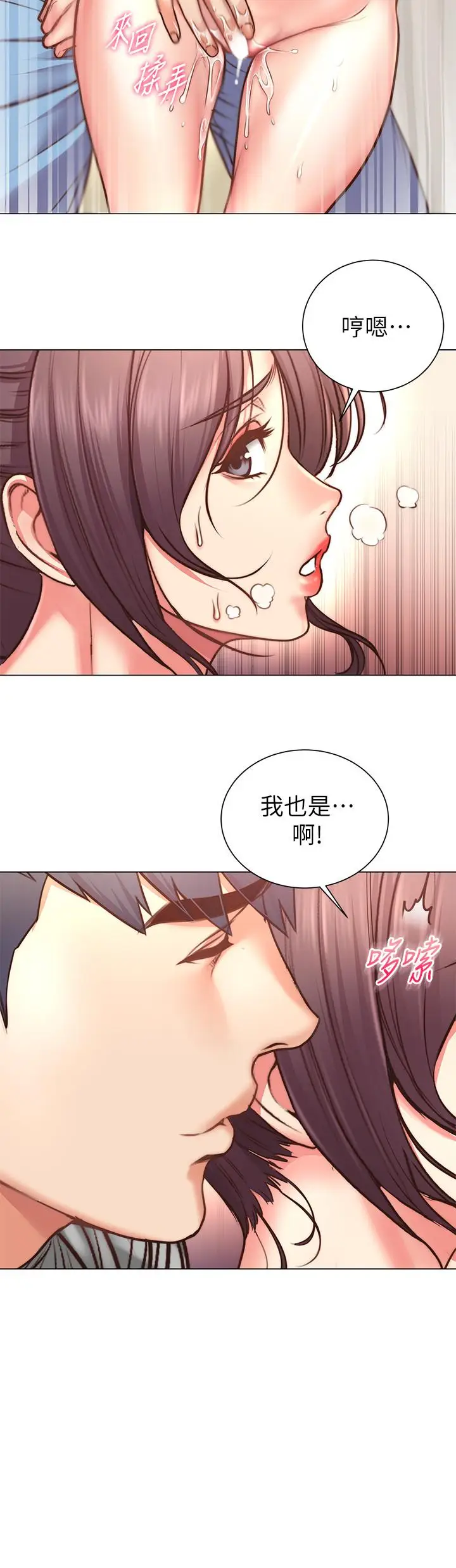 漫画《超市的漂亮姐姐》第62话第17张图