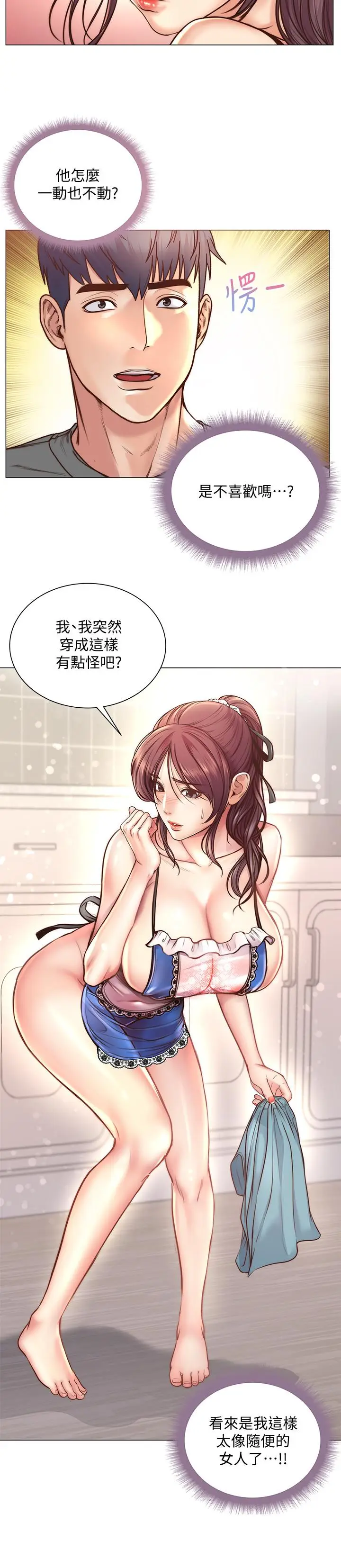 漫画《超市的漂亮姐姐》第62话第2张图
