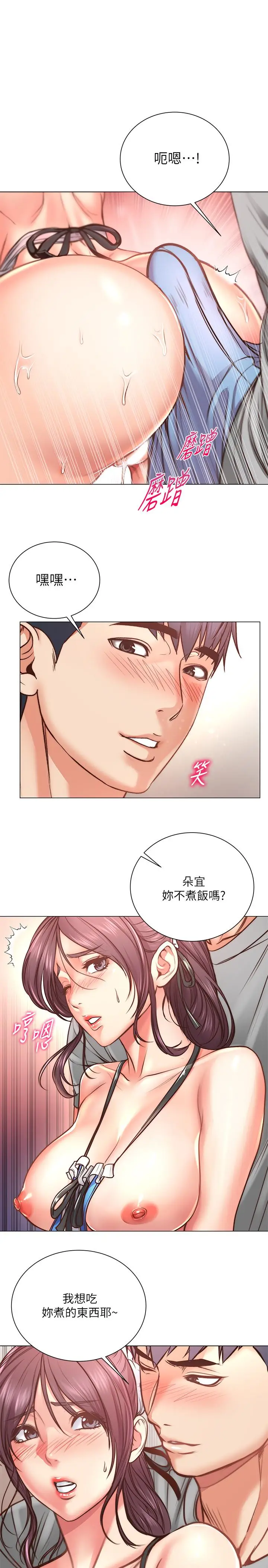 漫画《超市的漂亮姐姐》第62话第20张图