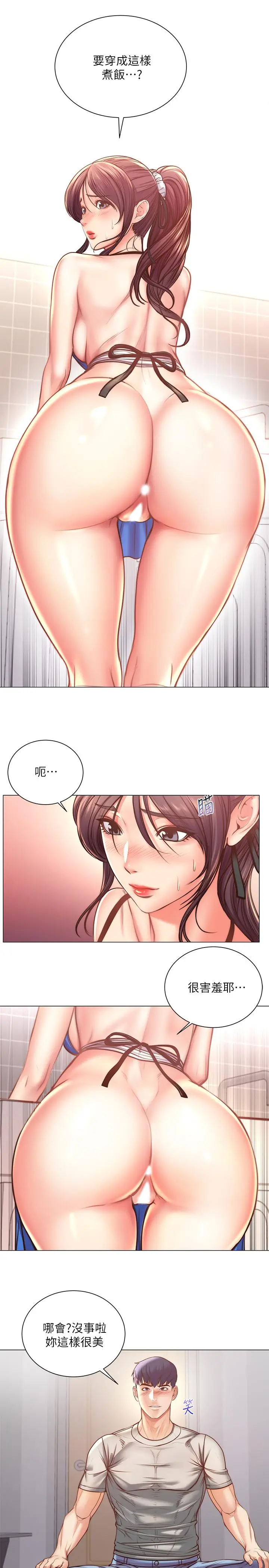 漫画《超市的漂亮姐姐》第62话第5张图