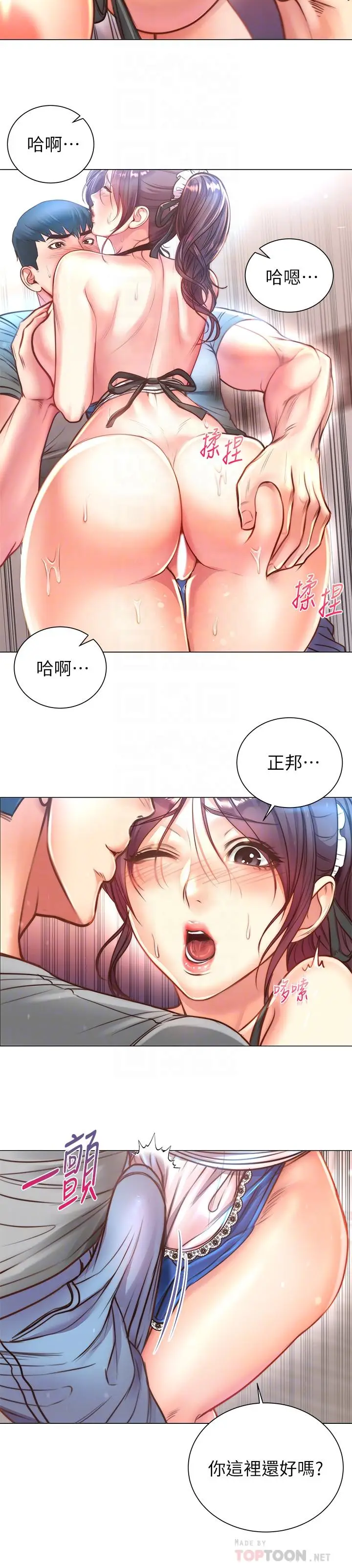 漫画《超市的漂亮姐姐》第63话第10张图