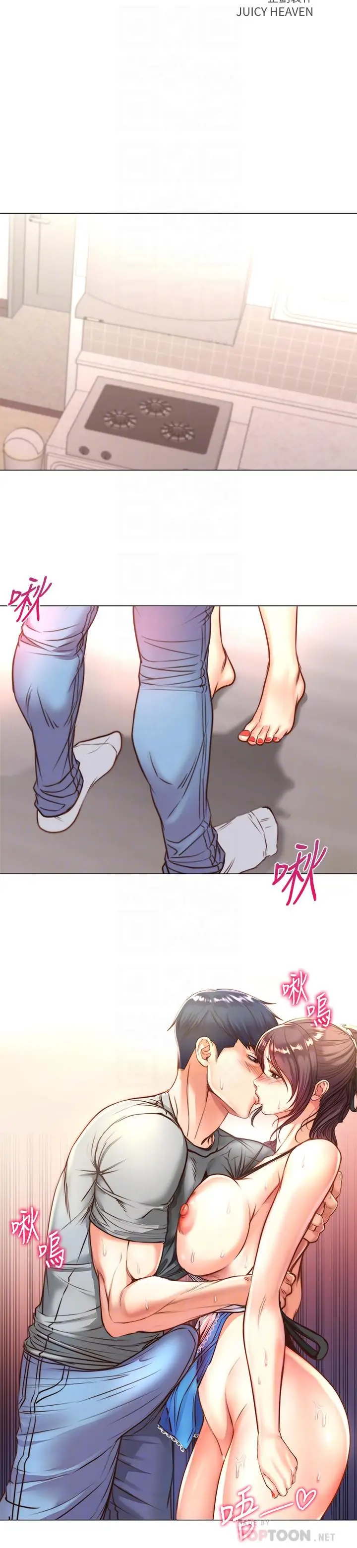 漫画《超市的漂亮姐姐》第63话第4张图