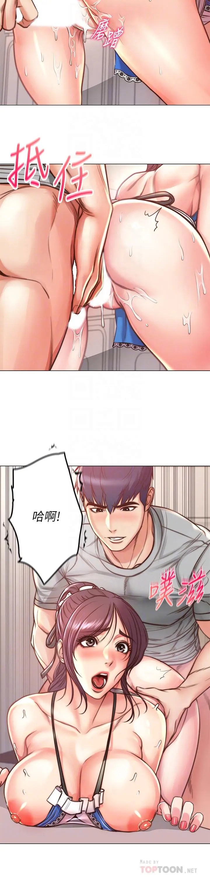 漫画《超市的漂亮姐姐》第64话第10张图