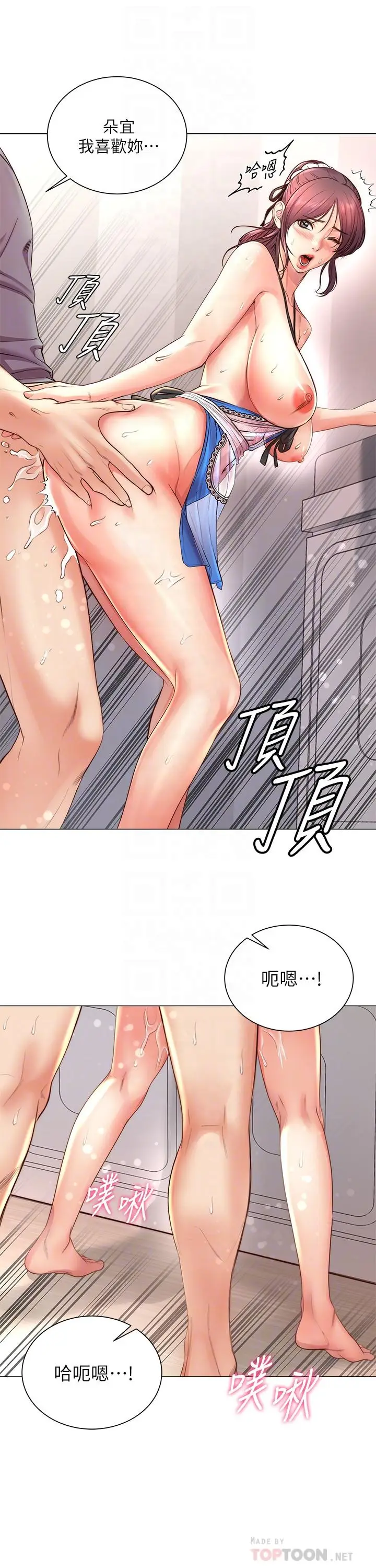 漫画《超市的漂亮姐姐》第64话第14张图