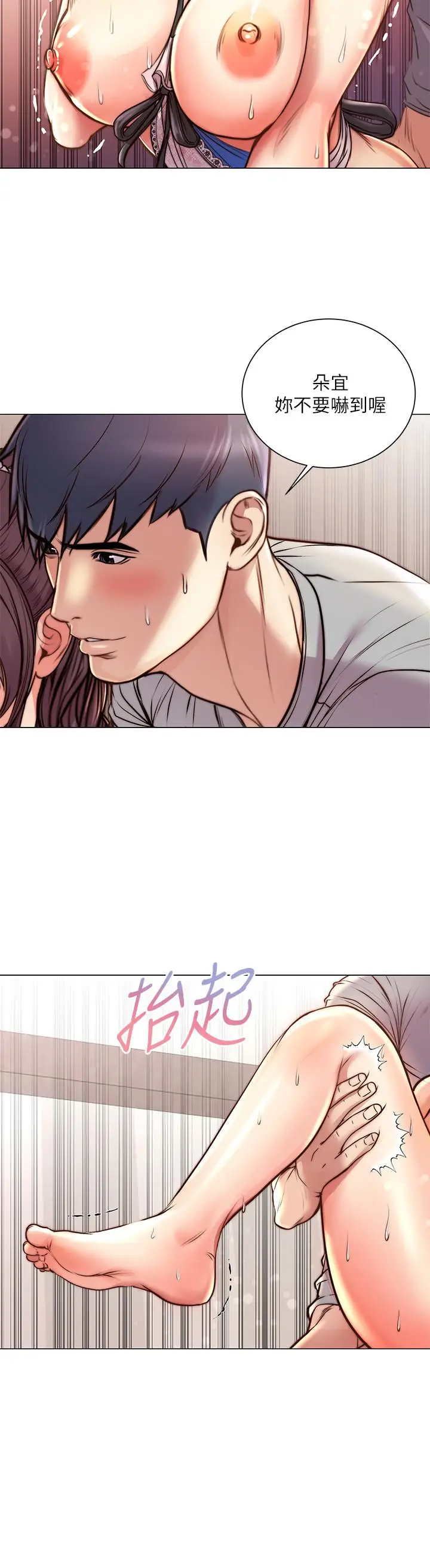 漫画《超市的漂亮姐姐》第64话第20张图