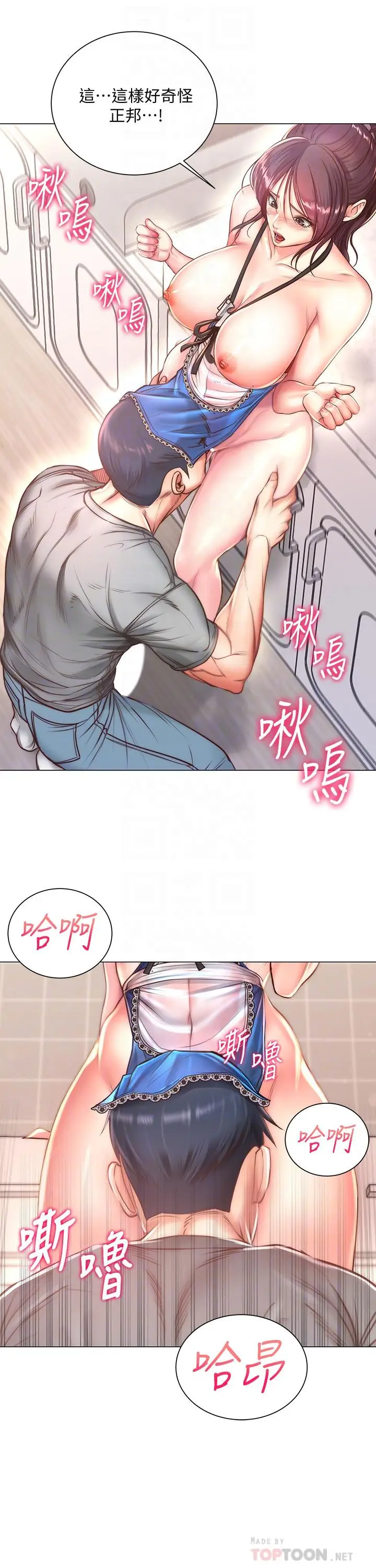 漫画《超市的漂亮姐姐》第64话第4张图