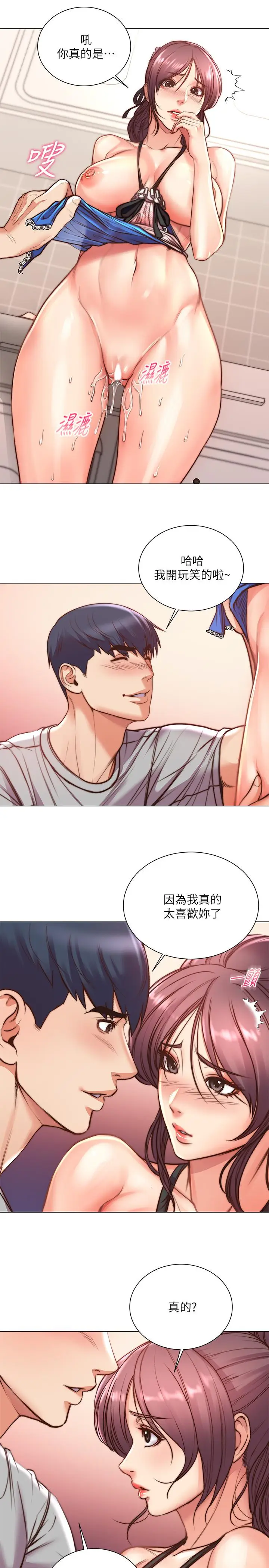 漫画《超市的漂亮姐姐》第64话第7张图