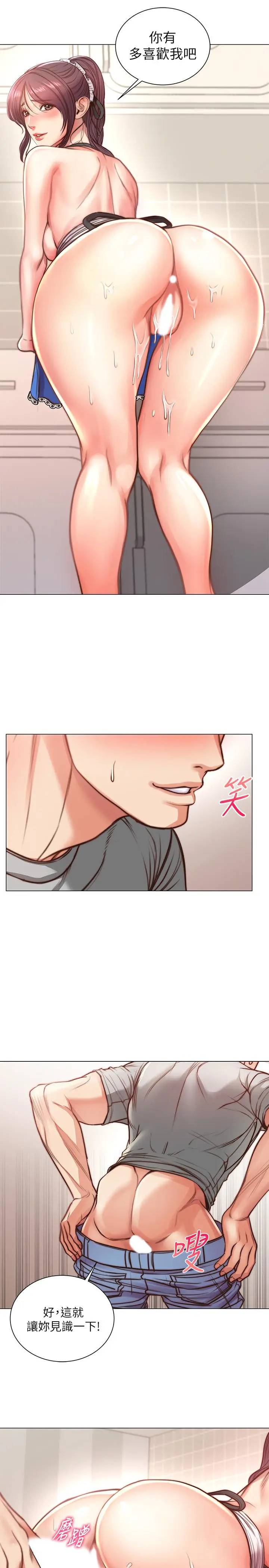 漫画《超市的漂亮姐姐》第64话第9张图