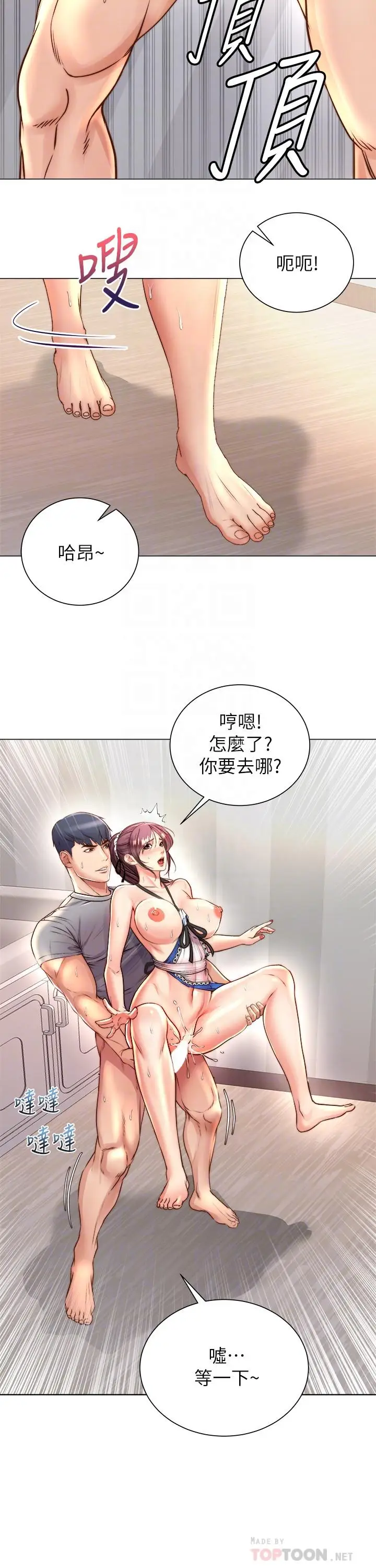 漫画《超市的漂亮姐姐》第65话第10张图