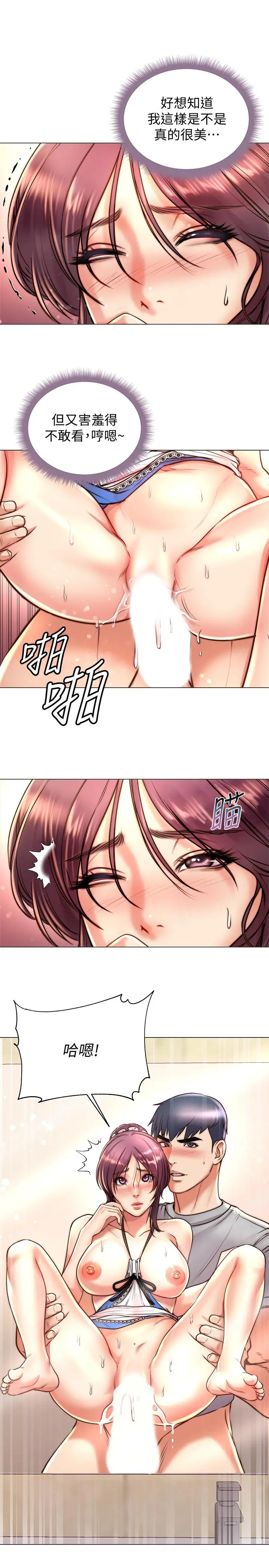 漫画《超市的漂亮姐姐》第65话第15张图