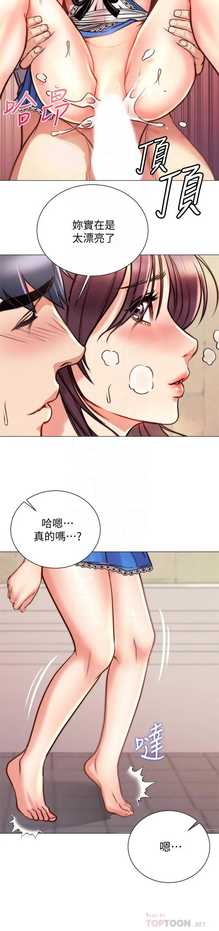 漫画《超市的漂亮姐姐》第65话第18张图