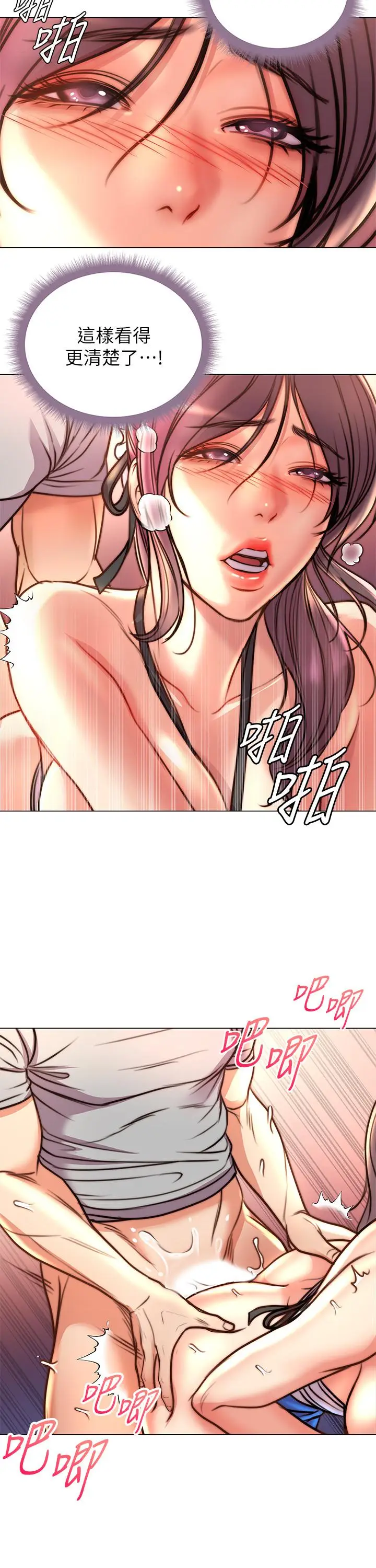 漫画《超市的漂亮姐姐》第65话第20张图