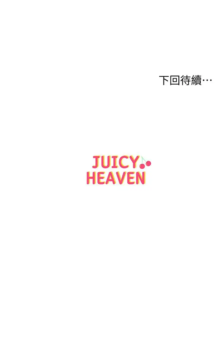 漫画《超市的漂亮姐姐》第65话第23张图