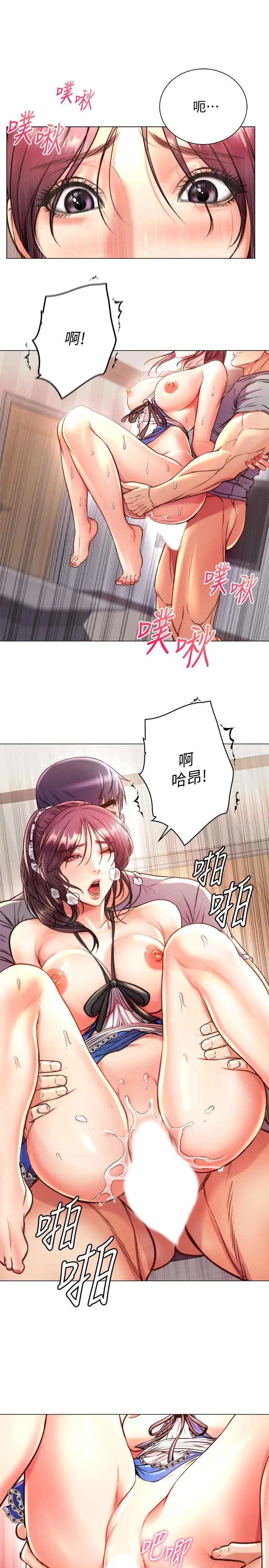 漫画《超市的漂亮姐姐》第65话第7张图