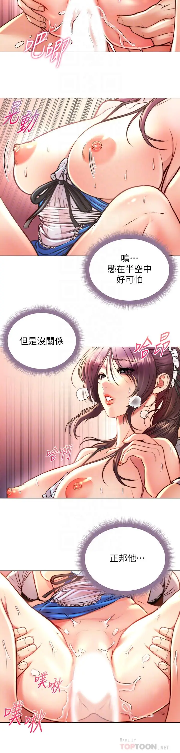 漫画《超市的漂亮姐姐》第65话第8张图