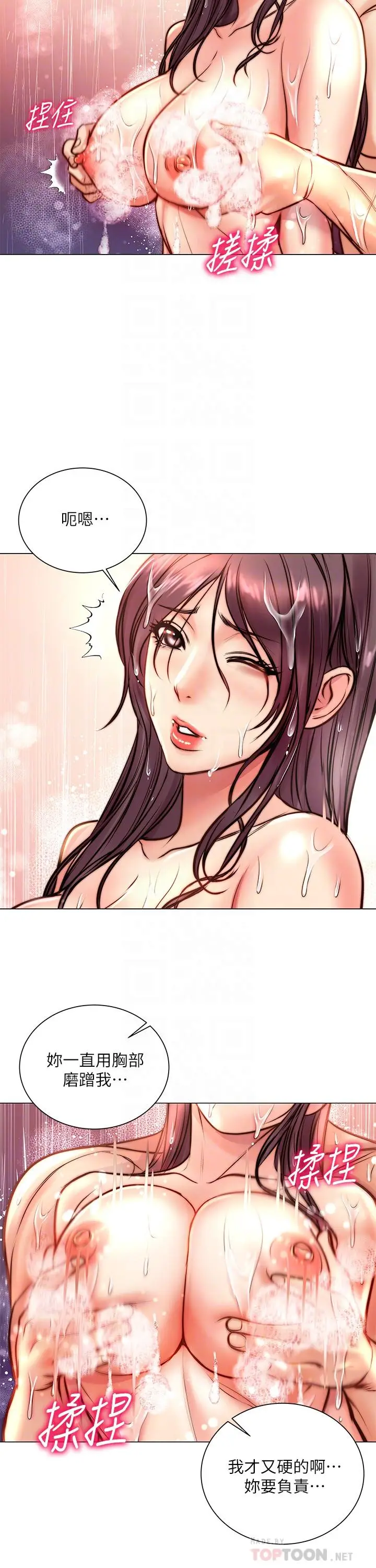 漫画《超市的漂亮姐姐》第66话第14张图
