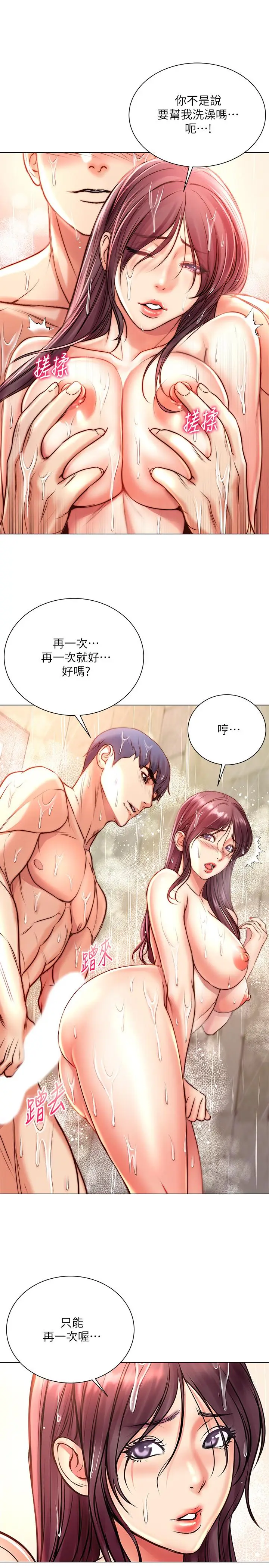漫画《超市的漂亮姐姐》第66话第15张图