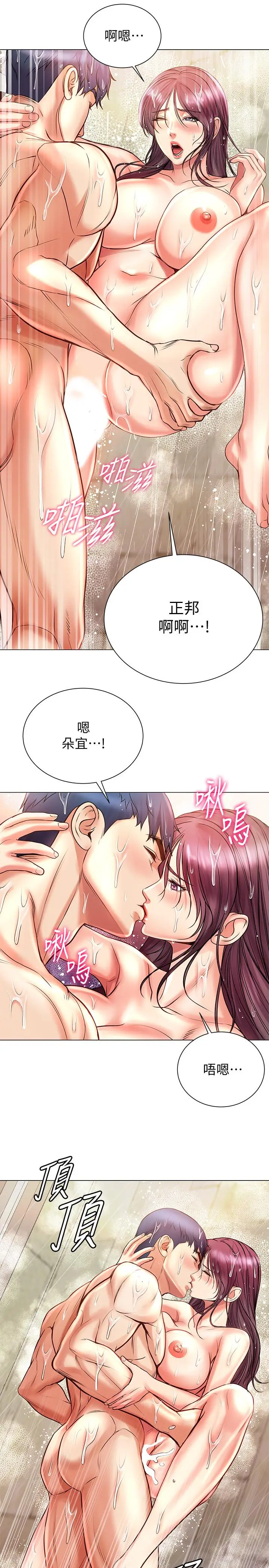 漫画《超市的漂亮姐姐》第66话第19张图