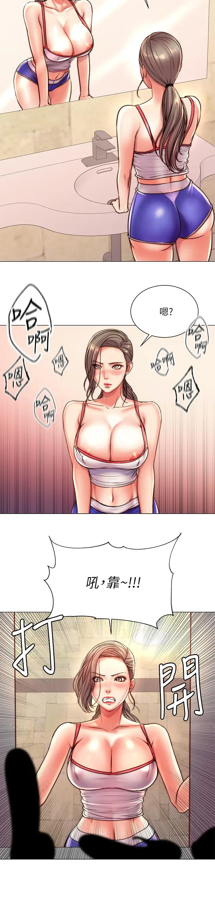 漫画《超市的漂亮姐姐》第66话第2张图