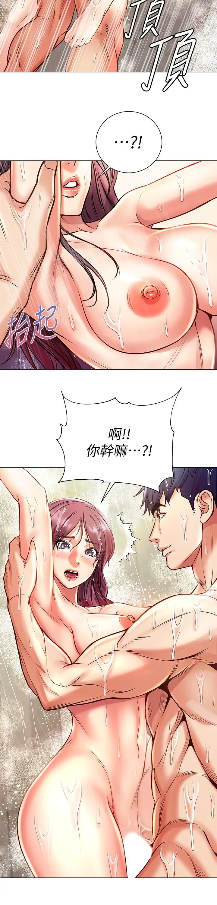 漫画《超市的漂亮姐姐》第66话第20张图