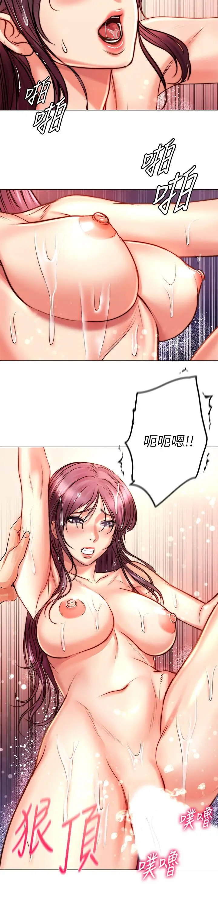 漫画《超市的漂亮姐姐》第66话第22张图