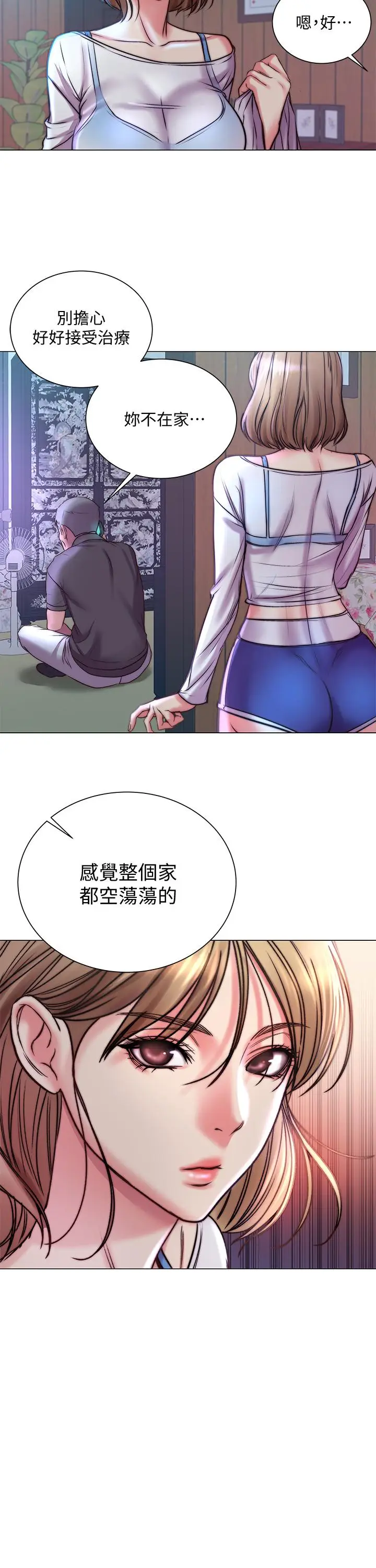 漫画《超市的漂亮姐姐》第66话第24张图