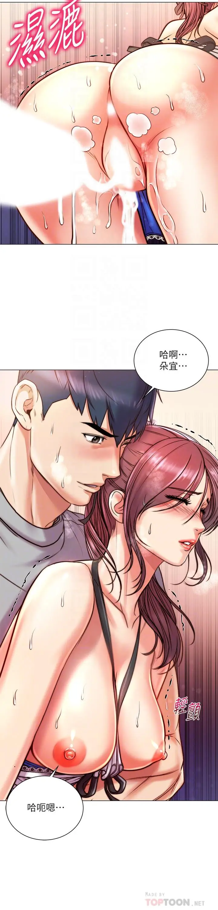 漫画《超市的漂亮姐姐》第66话第6张图