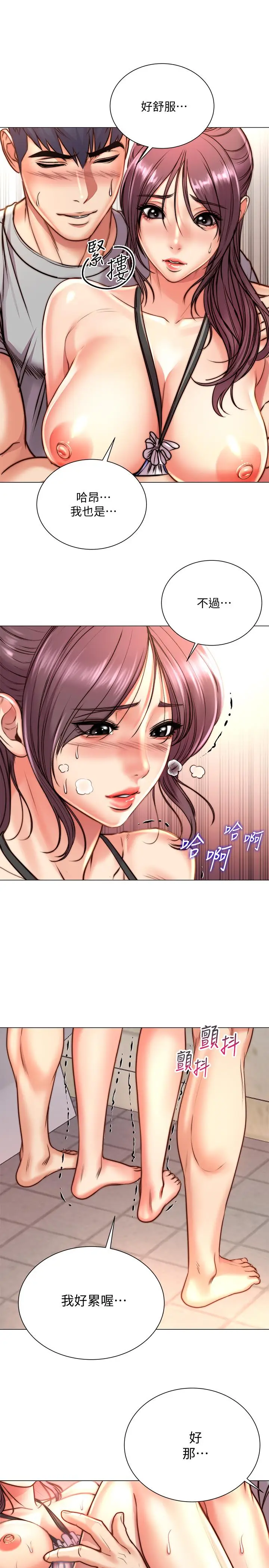 漫画《超市的漂亮姐姐》第66话第7张图