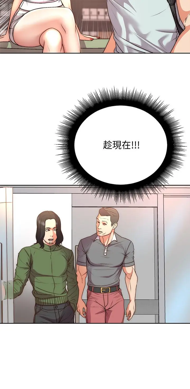 漫画《超市的漂亮姐姐》第67话第23张图