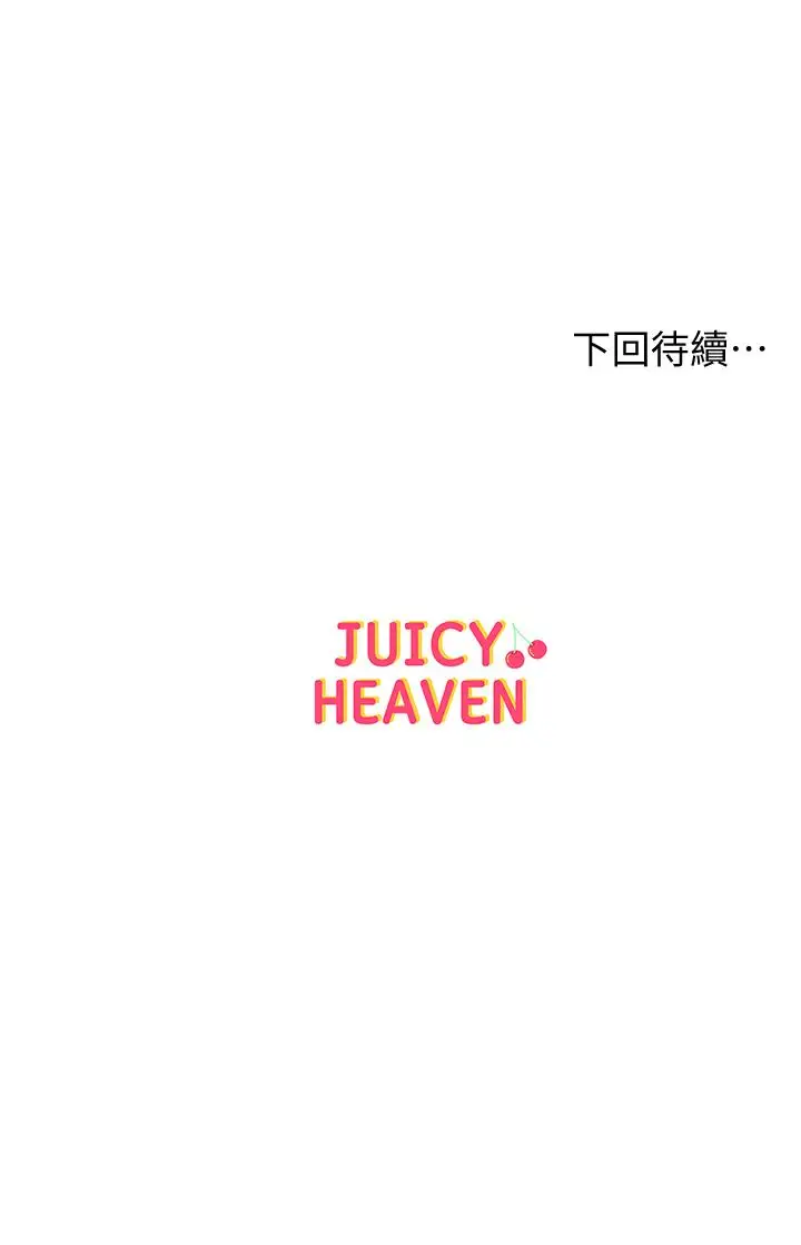 漫画《超市的漂亮姐姐》第67话第27张图