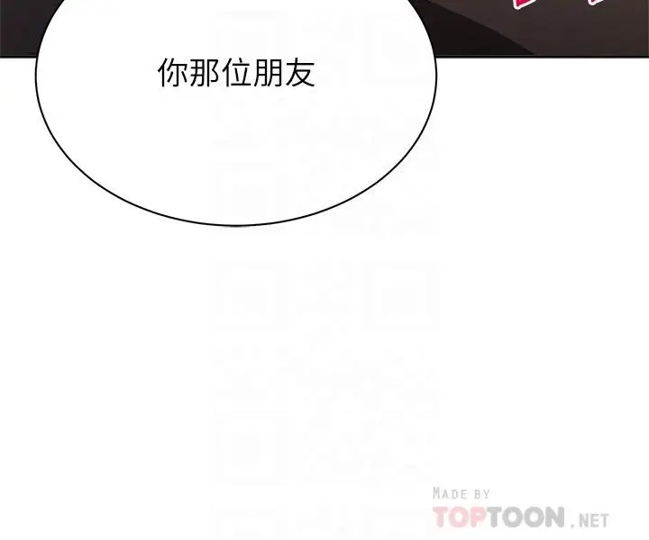 漫画《超市的漂亮姐姐》第68话第12张图