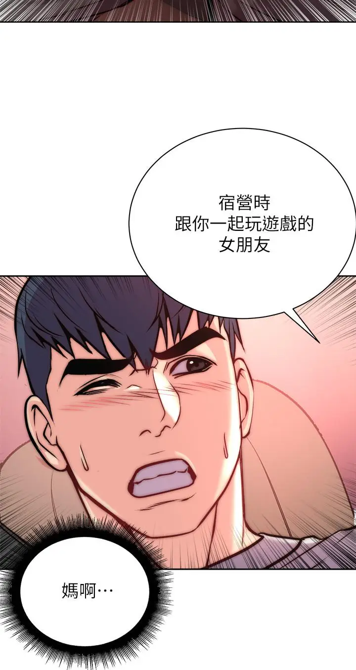 漫画《超市的漂亮姐姐》第68话第15张图