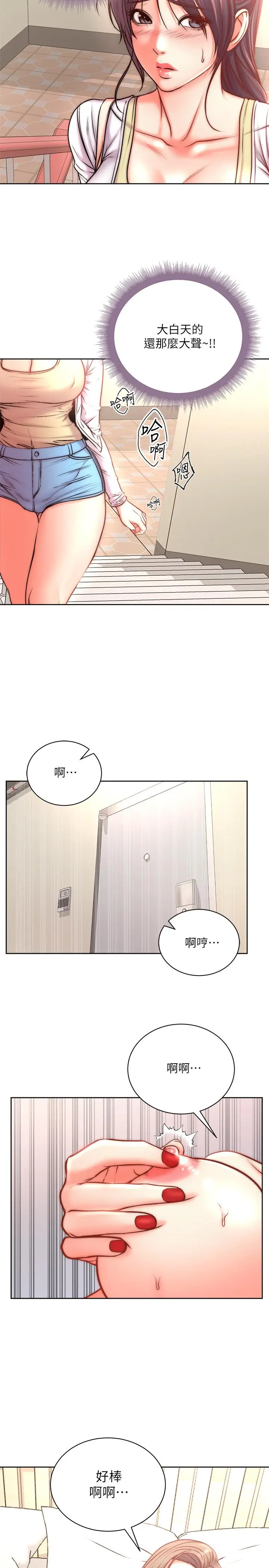 漫画《超市的漂亮姐姐》第68话第17张图