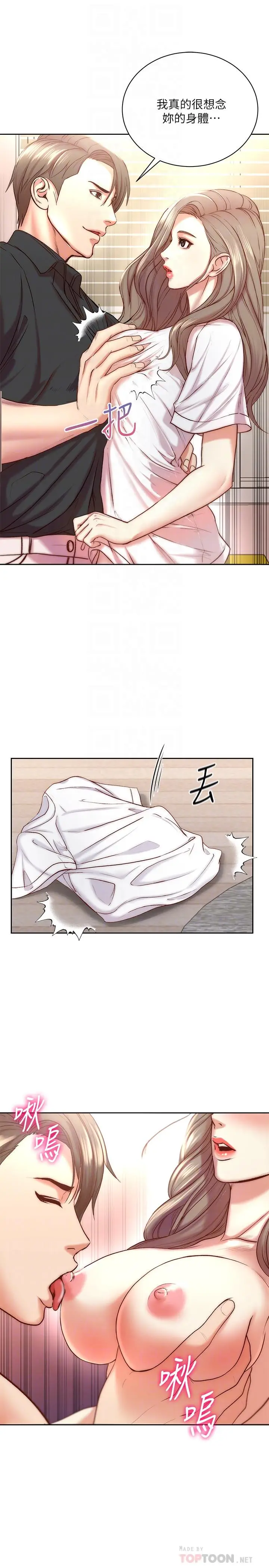 漫画《超市的漂亮姐姐》第69话第10张图