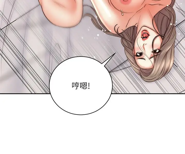 漫画《超市的漂亮姐姐》第69话第15张图