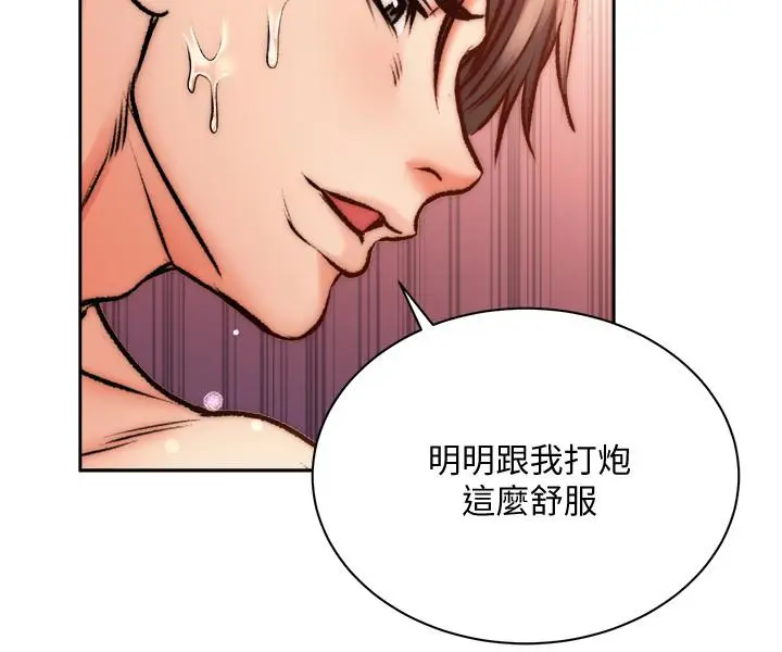 漫画《超市的漂亮姐姐》第69话第21张图