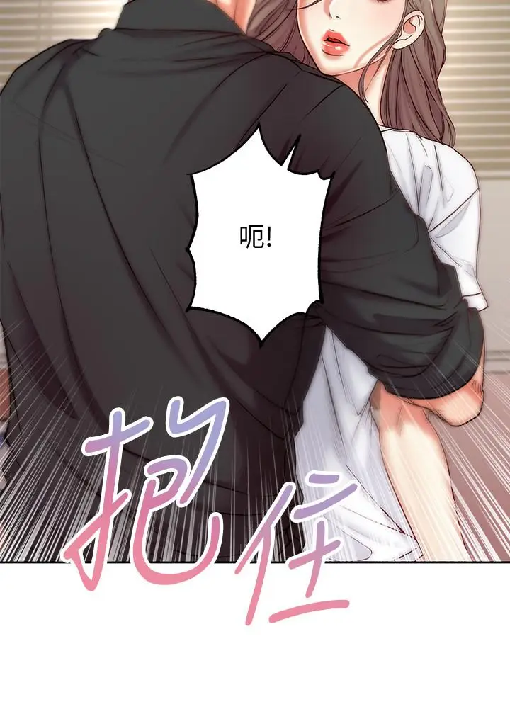 漫画《超市的漂亮姐姐》第69话第9张图