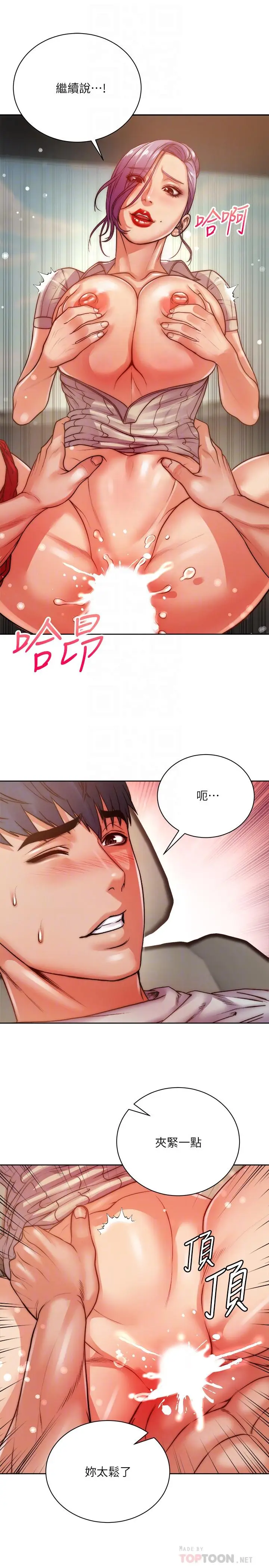 漫画《超市的漂亮姐姐》第71话第10张图