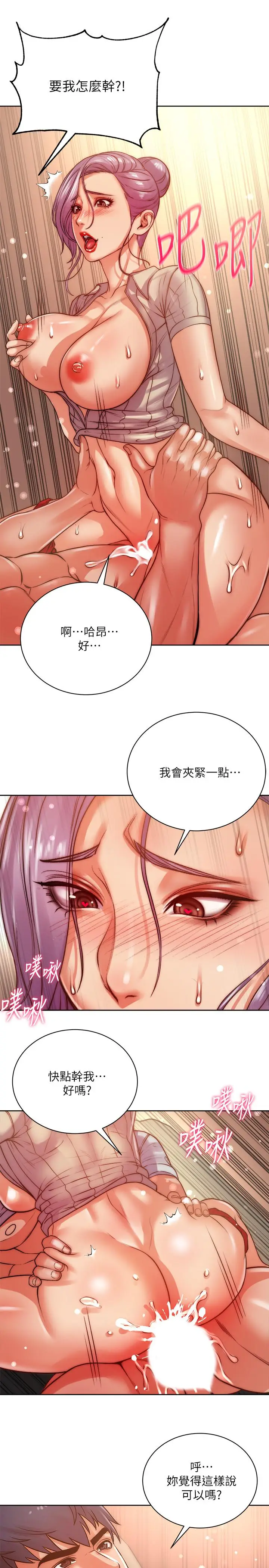 漫画《超市的漂亮姐姐》第71话第11张图