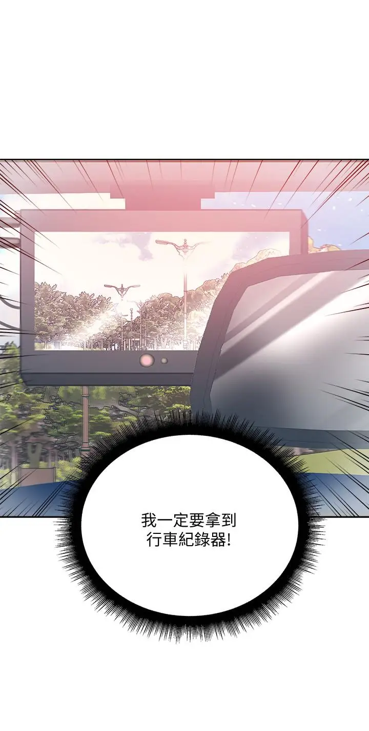 漫画《超市的漂亮姐姐》第71话第24张图
