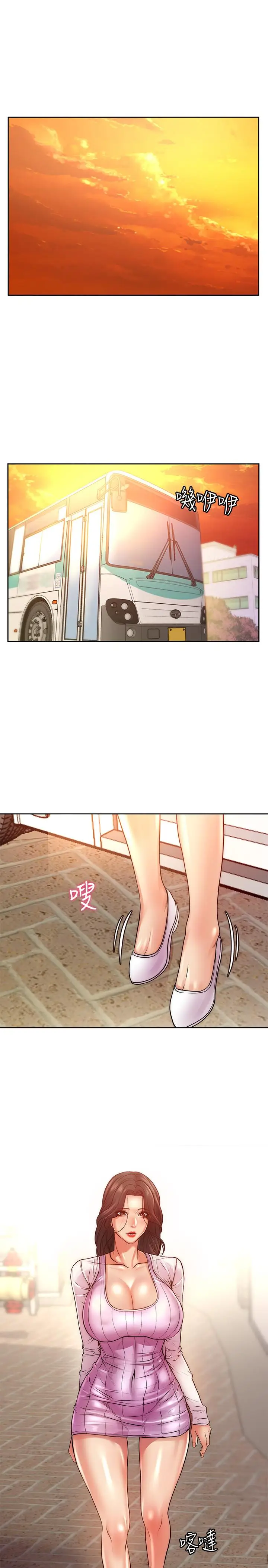 漫画《超市的漂亮姐姐》第71话第25张图