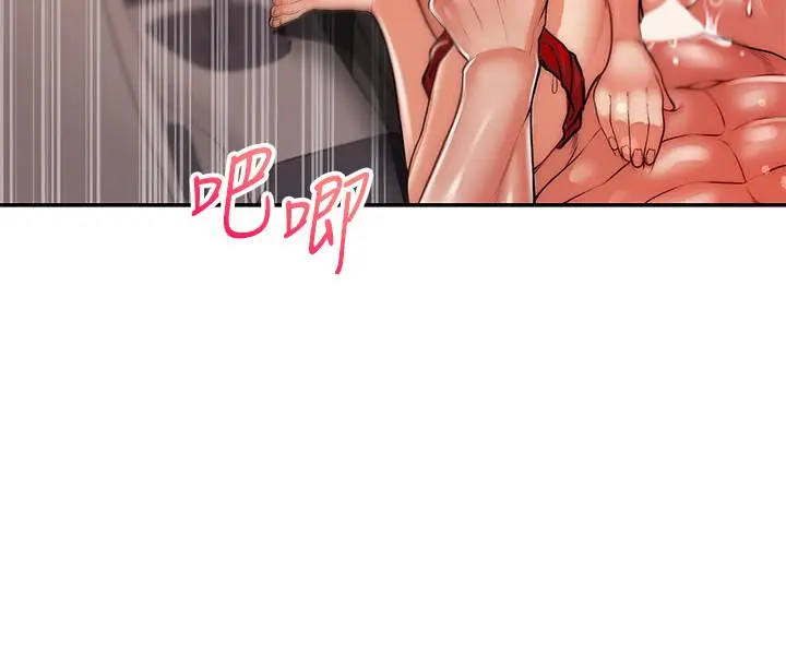 漫画《超市的漂亮姐姐》第71话第3张图