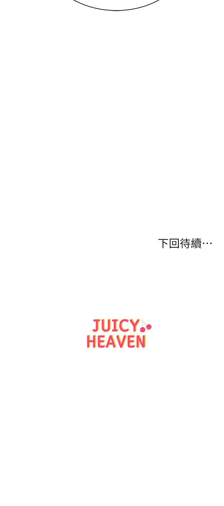 漫画《超市的漂亮姐姐》第72话第28张图