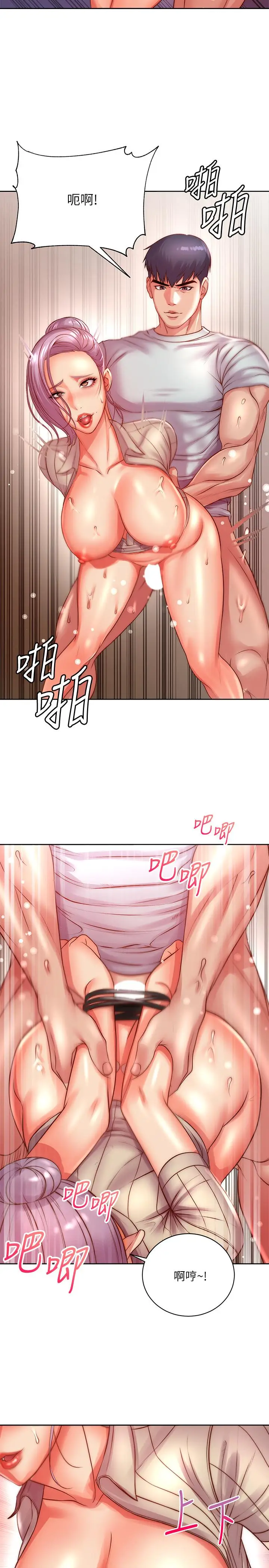 漫画《超市的漂亮姐姐》第73话第15张图